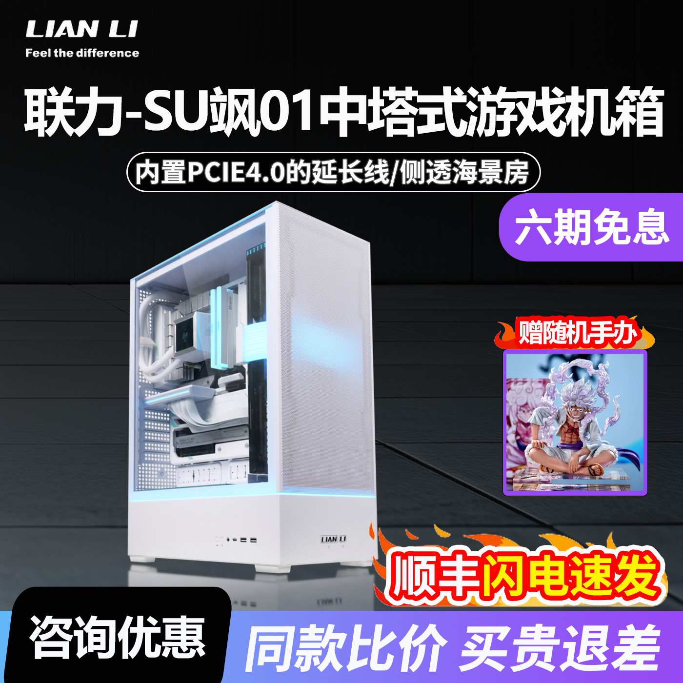 联力飒01支持360水冷/预装机箱