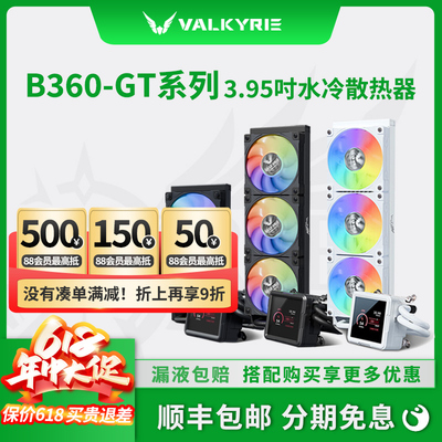 B360GT3.95IPS液晶屏一体式散热