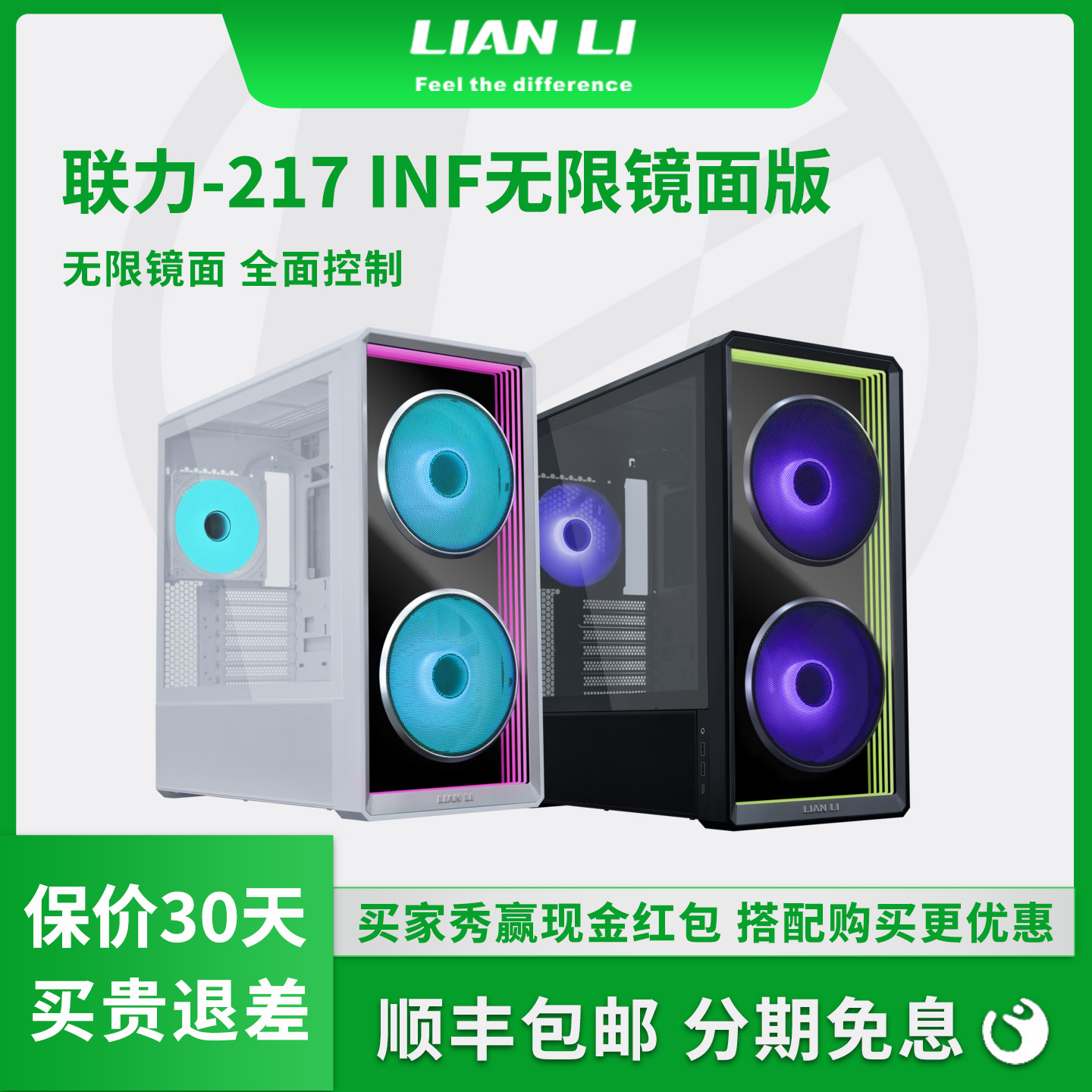 LIANLI联力L217INF无限镜版机箱