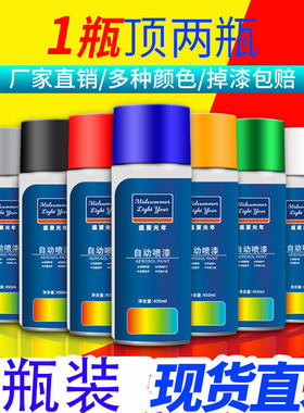 盛夏光年自喷漆车漆修复墙面白色黑色颜色大全油漆手喷漆补漆汽车