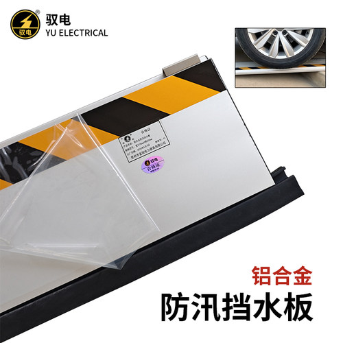 铝合金防洪挡板可移动防洪闸