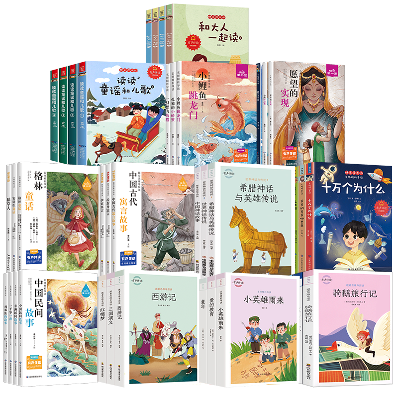 快乐读书一年级下册童谣儿歌