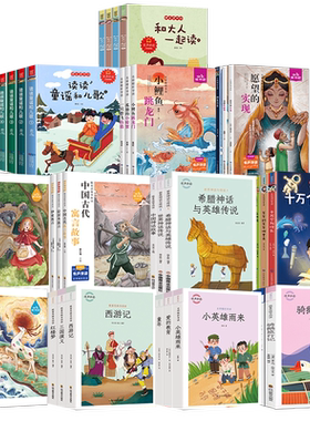 快乐读书一年级下册童谣儿歌
