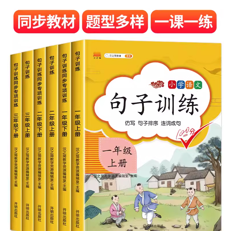 锻炼写句子的能力