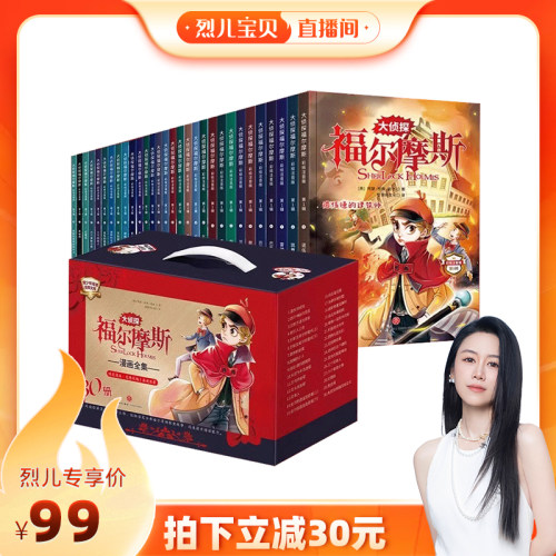 大侦探福尔摩斯全集探案集