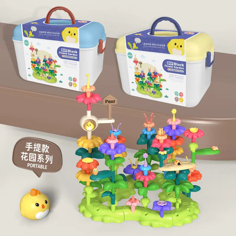 纽奇花园积木百变插花diy萌趣花丛儿童玩具拼接花园摆件女孩生日
