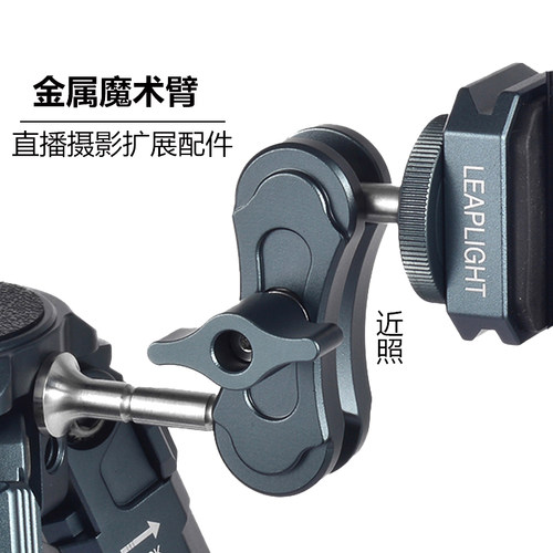 轻韵金属魔术臂直播扩展三脚架