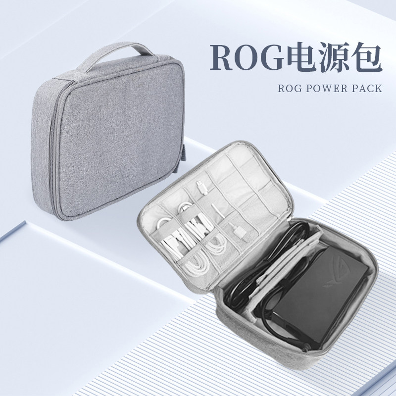 rog电源收纳包硬壳鼠标包防水