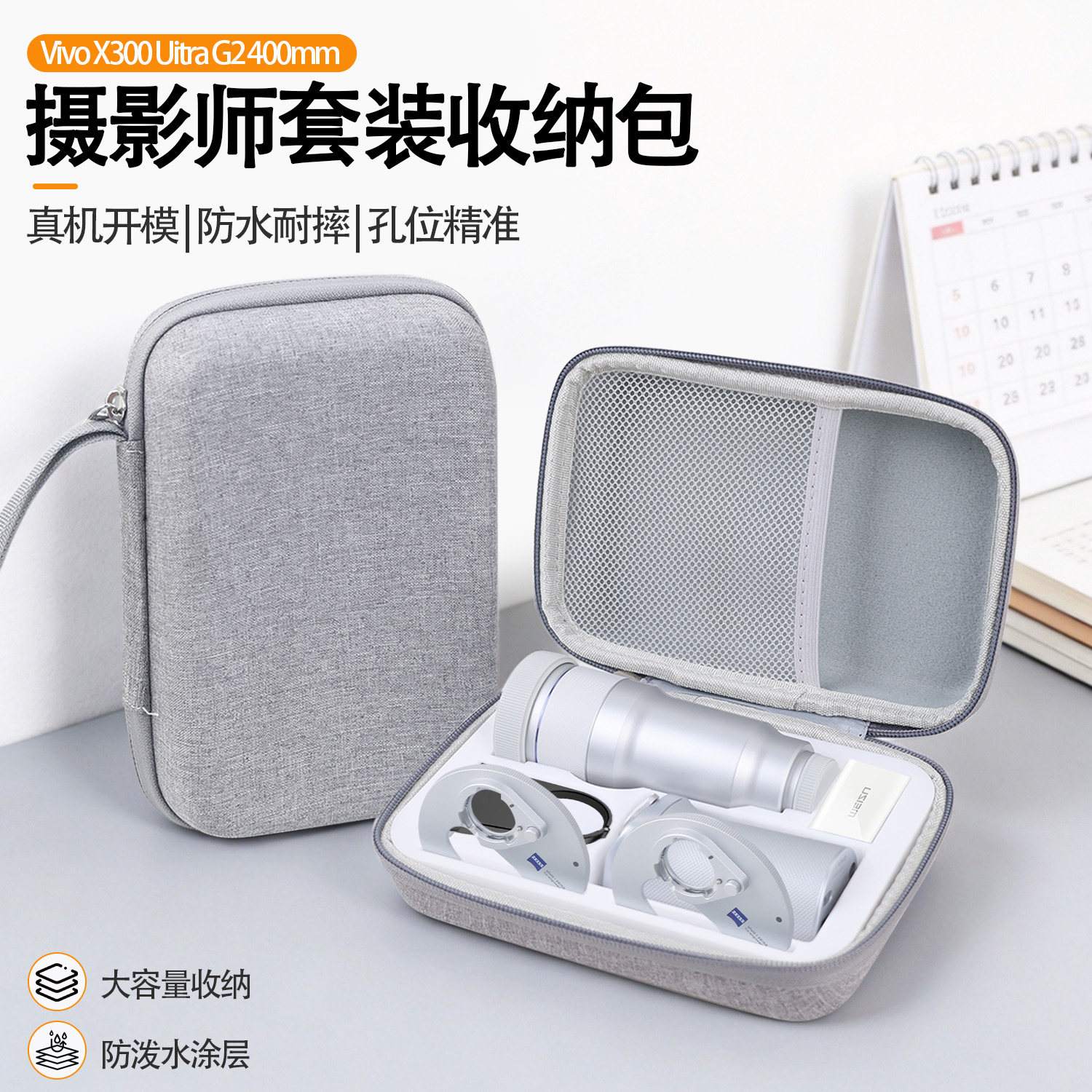 适用于vivo增距镜全套收纳盒图片