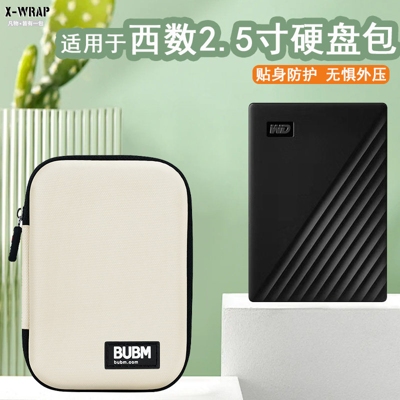 收纳盒硬盘数据线充电器耳机收纳图片