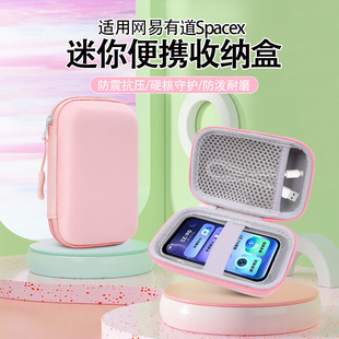 适用于有道AI答疑笔Space X硅胶保护套硬壳皮质PU收纳盒有道AI答疑笔pet高清防刮膜Space X词典笔防摔收纳盒