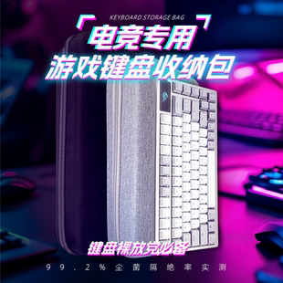 硬壳EVA防摔键盘收纳包 适用于ROG夜魔EX机械键盘收纳包EX机械键盘收纳包耀光2幻防水缓震黑灰双色耐脏抗压