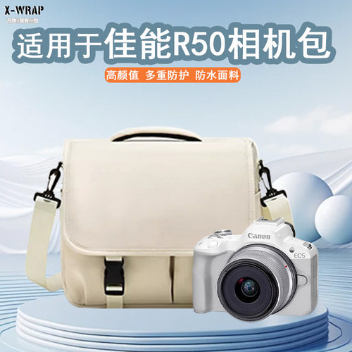 数码相机包富士索尼佳能r10r7R50