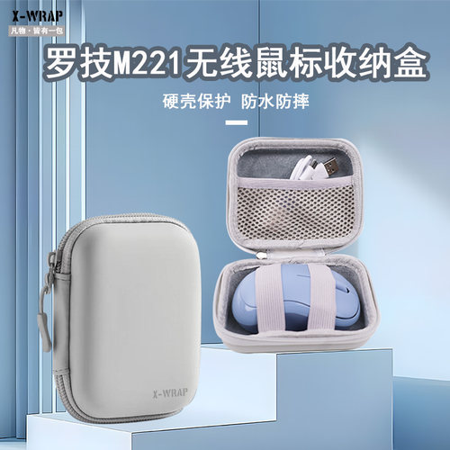 MOCCUR数码收纳整理包硬壳防水