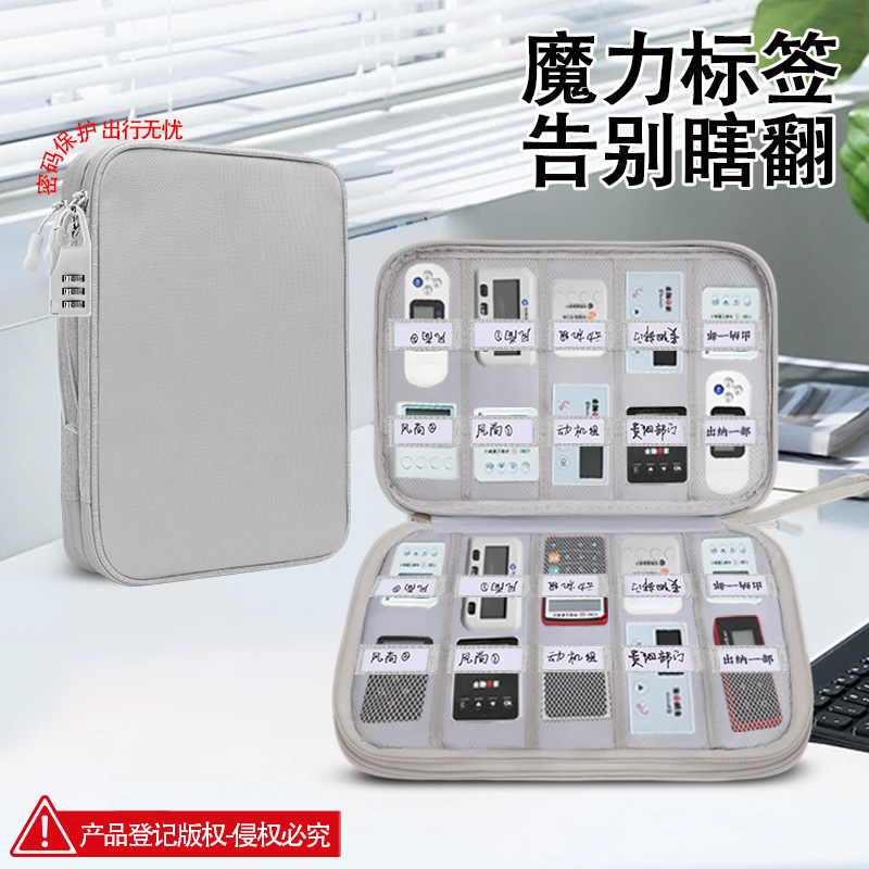 密码锁魔力标签大容量U盾包