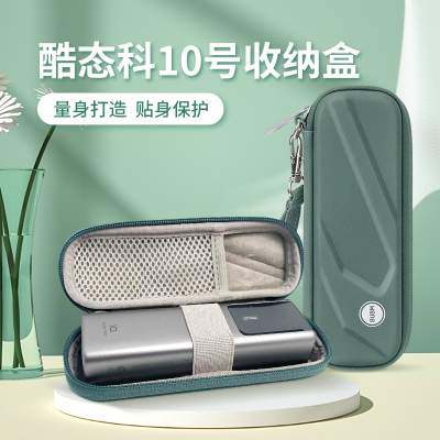 适用酷态科10号电能棒收纳包CUKTECH10号移动电源10号超级电能柱便携手提PD盒120W充电宝电能棒防摔保护硬盒
