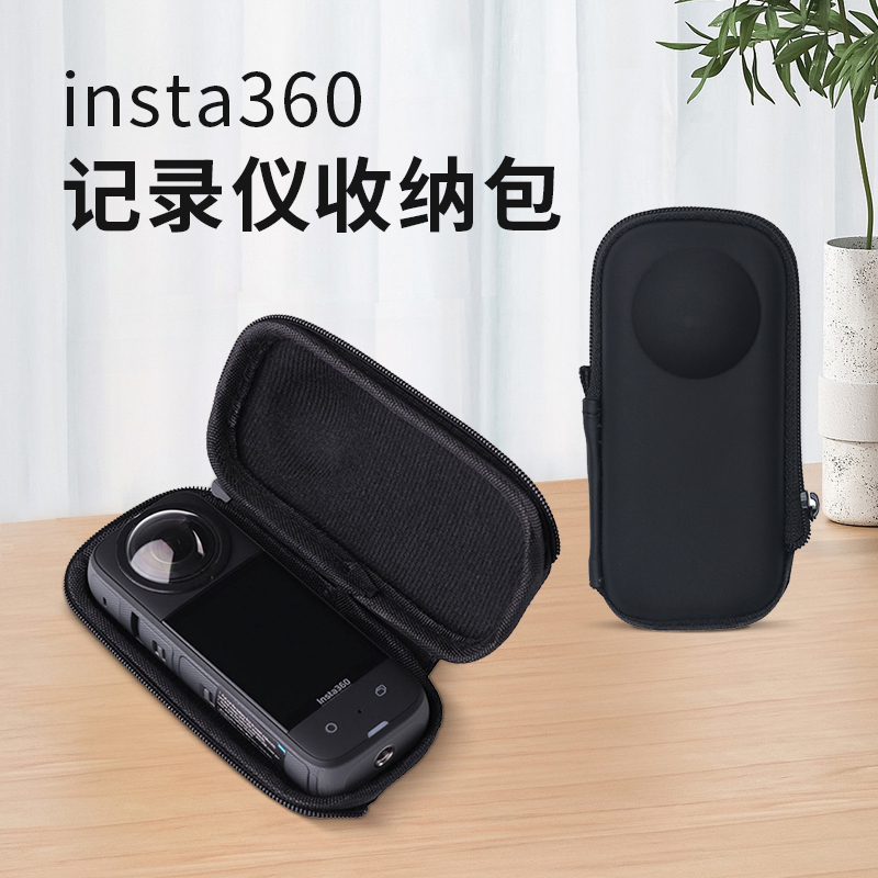 Insta360X2收纳包便携防震抗压