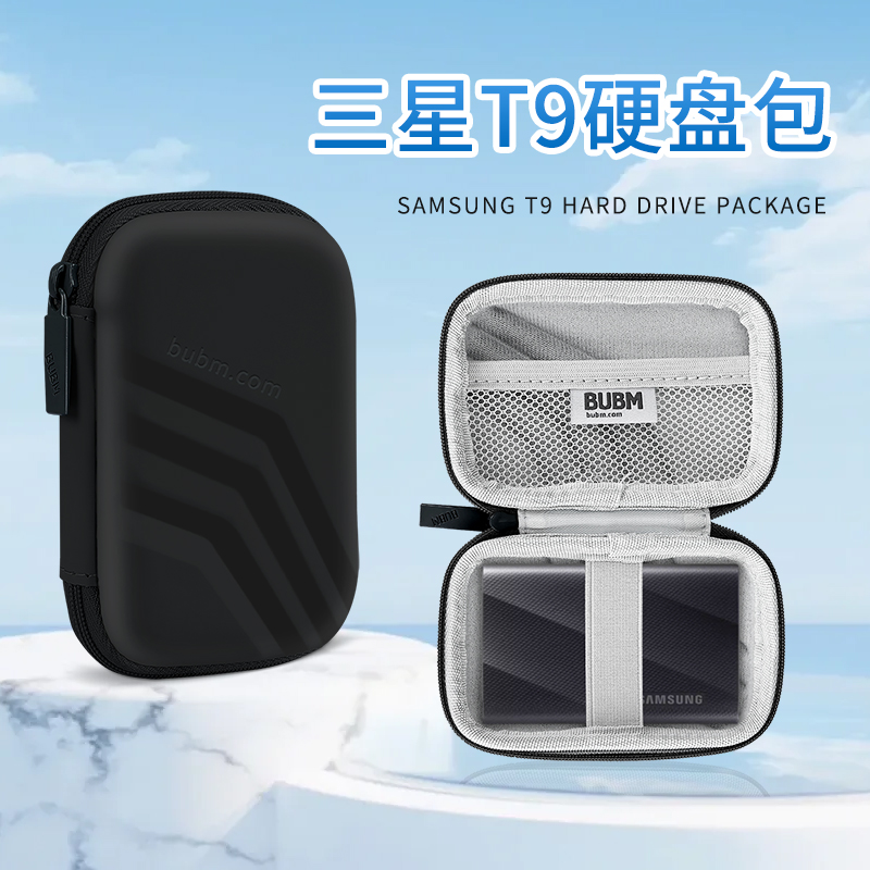 硬盘盒子抗震防水防摔加绒加厚