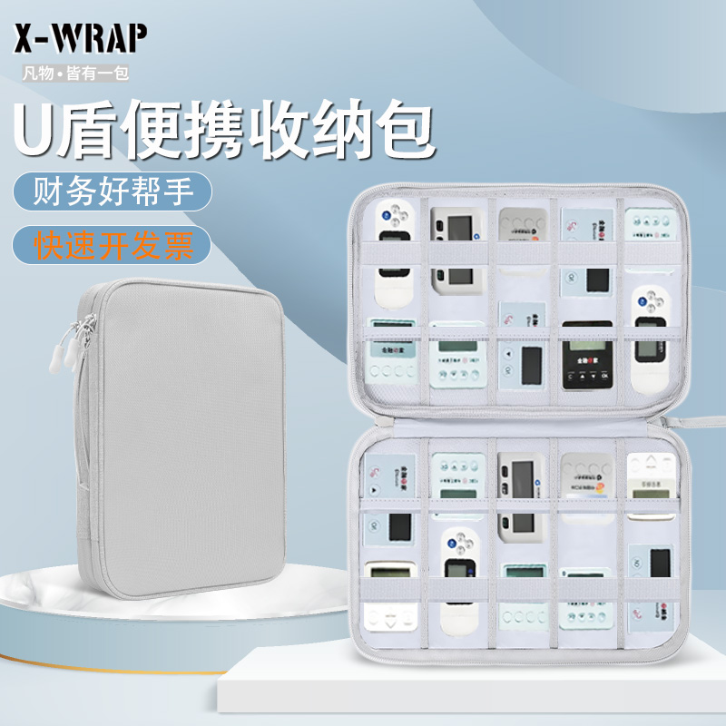 20/40/60/80/100多规格U盾收纳包