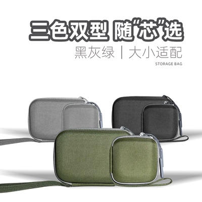 移动硬盘保护套2.5寸固态收纳盒