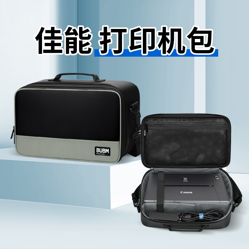 佳能ip110打印机包斜挎单肩防水