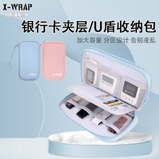 银行卡夹层U盾收纳包 大容量24只装16只装7只装兼容主流方形U盾 PU材质防水带手提绳财会助手网银ukey收纳包