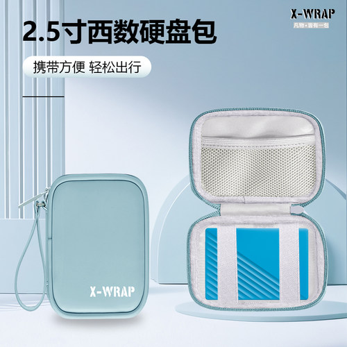 WD2.5英寸移动硬盘收纳包防水