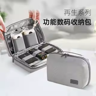 多功能数码收纳包防震抗压便携