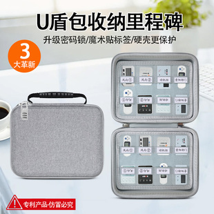 密码锁硬壳手提款U盾包带标签 硬壳EVA材质防摔抗压搭配密码锁魔术贴标签适用财务会计ukey工农建交U盾收纳包