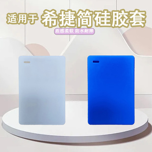 适用希捷简系列移动硬盘保护套防震防水全包防尘硅胶套铭系列/简系列/新睿翼1T/2T抗摔盒2.5英寸抗压收纳包