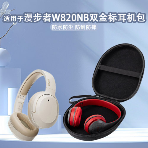 耳机包硬壳防摔抗压便携多用途
