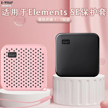 适用于西部数据硬盘保护套 西数移动固态硬盘柔软硅胶套搭配收纳包WD Elements SE新元素防震抗摔加绒防刮蹭
