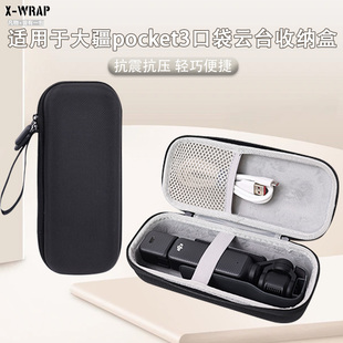 防摔缓震抗压收纳盒 适用于大疆Pocket3硬壳便携收纳盒多用途合一手提加绒防刮蹭防刮花收纳盒子多色可选择