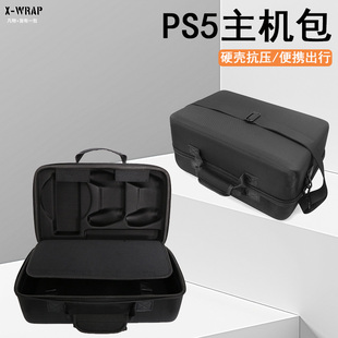适用于PS5游戏主机PS5Slim收纳包便携手提游戏手柄配件收纳包防水防震抗压单肩斜挎包便携户外数码整理收纳包