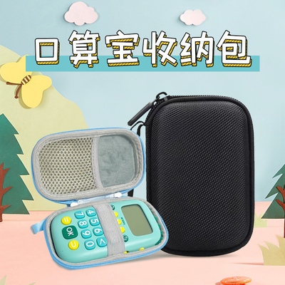 口算机收纳包保护套加厚硬壳保护