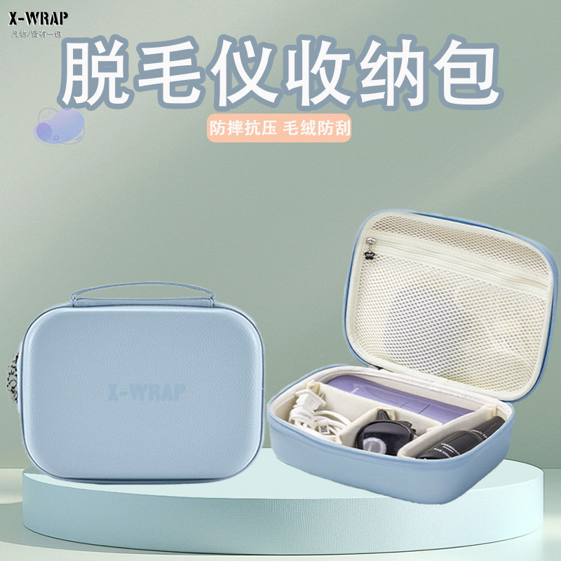 脱毛仪收纳包 适用于Ulike/Rose/air3收纳盒刮毛器防水皮质手拿便携收纳整理包多用途合一充电宝数据线收纳包,3C数码配件,数码收纳整理包,淘宝优惠券,粉丝福利购,淘宝优惠卷