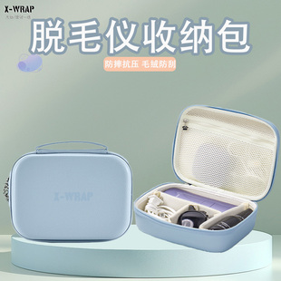 脱毛仪收纳包 适用于Ulike/Rose/air3收纳盒刮毛器防水皮质手拿便携收纳整理包多用途合一充电宝数据线收纳包