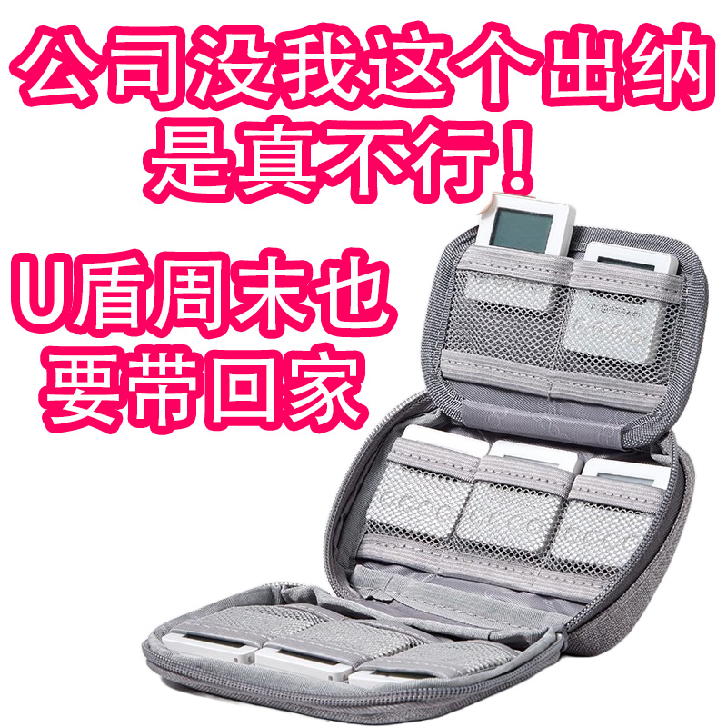 网银u盾收纳包大容量便携