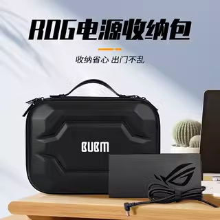 ROG电源包多功能收纳盒家用便携