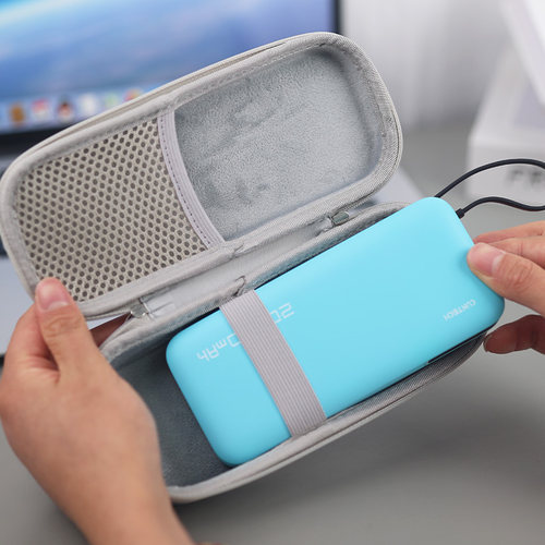 充电宝收纳盒抗压缓震加绒防刮