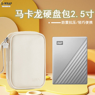 type 加密2.5寸移动硬盘硬盘包希捷西部数据WD双层移动硬盘收纳包防水便携手拿保护套 西部数据 适用于WD
