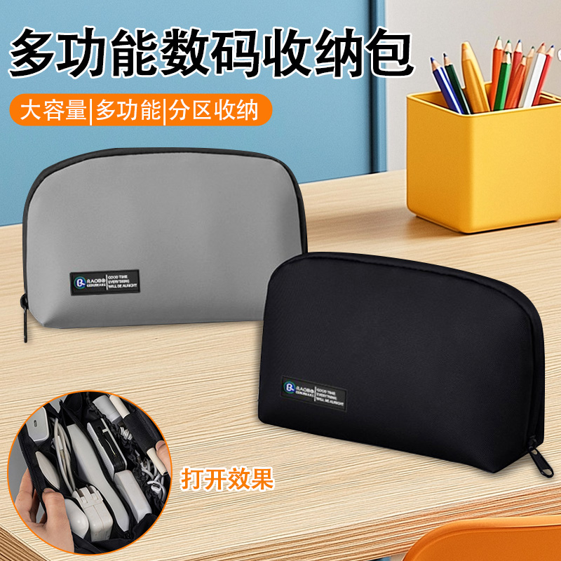 多功能数码收纳包防水手拿款