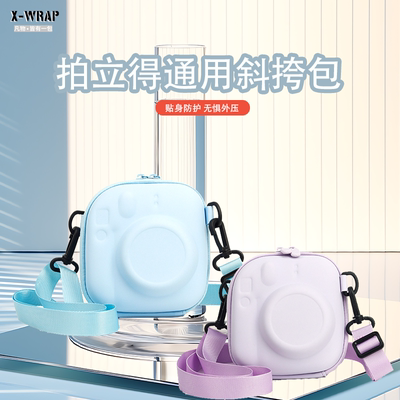拍立得相机包斜跨保护壳便携单肩