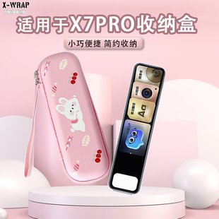 适用于有道词典笔X7Pro收纳盒加厚防摔缓震抗压点读笔整理盒内里加绒防刮花防蹭翻译笔便携手提收纳盒多用途
