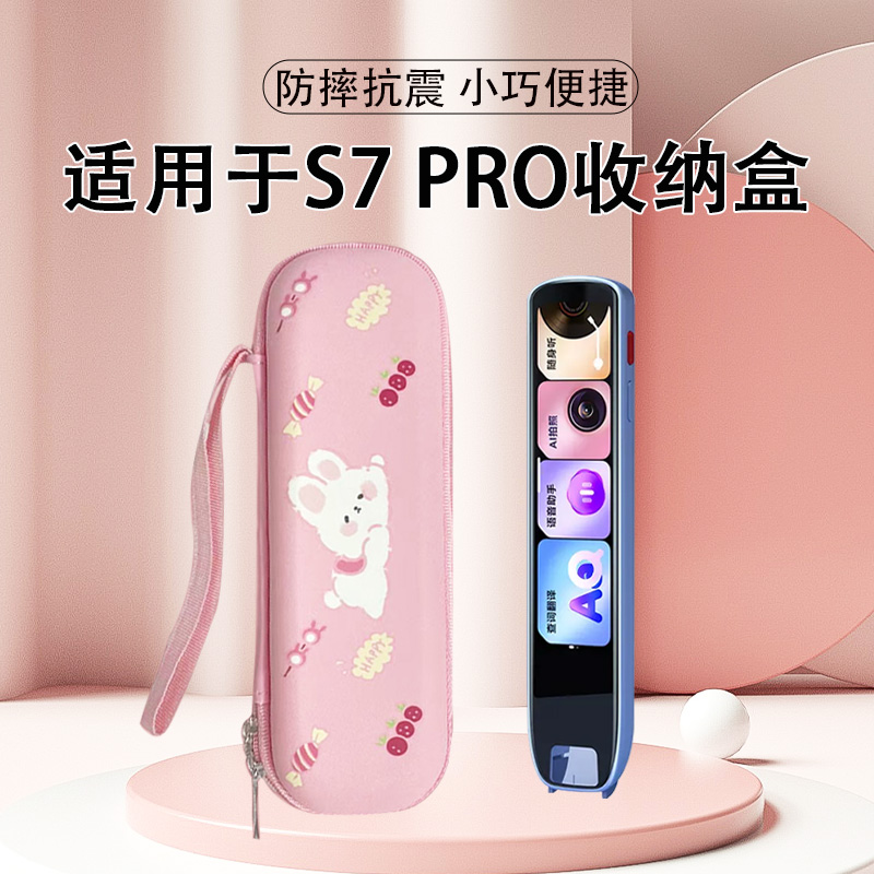 点读笔扫描笔收纳盒子硬壳防摔