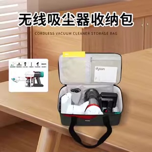 适用戴森吸尘器除螨仪收纳包全套配件Dyson V15整理箱吸尘器吸头刷头收纳箱便携=收纳盒家用旅行袋 V10