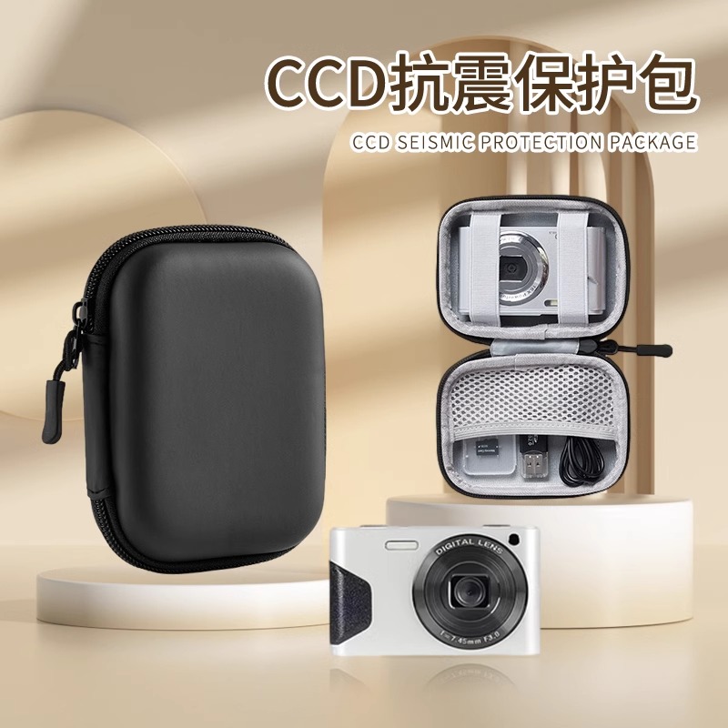 CCD相机收纳盒卡片机相机包CCD相机保护盒迷你相机防震盒适用索尼佳能富士相机防水护套小相机包迷你便携硬壳