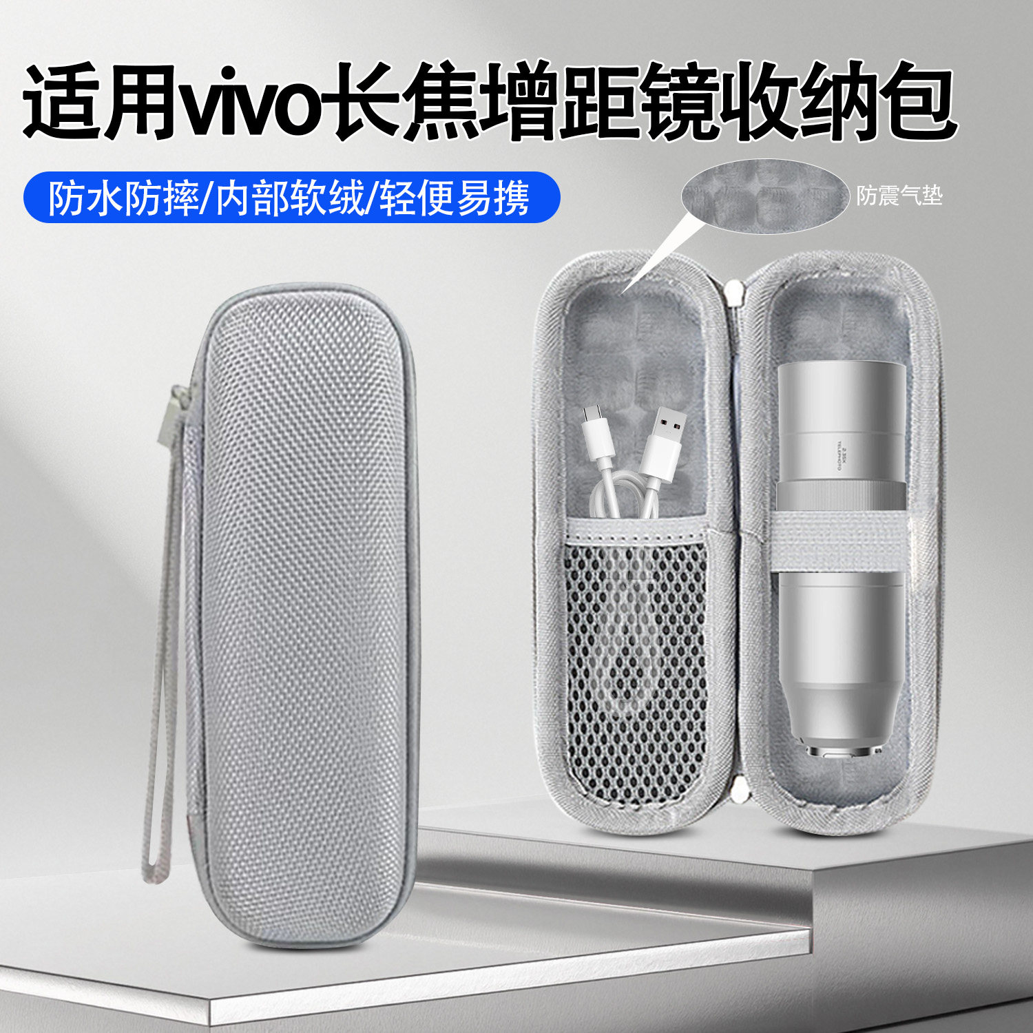 适用于vivo长焦增距镜收纳包图片