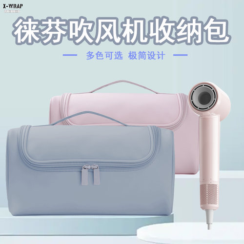 Laifen徕芬大容量便携手提收纳包