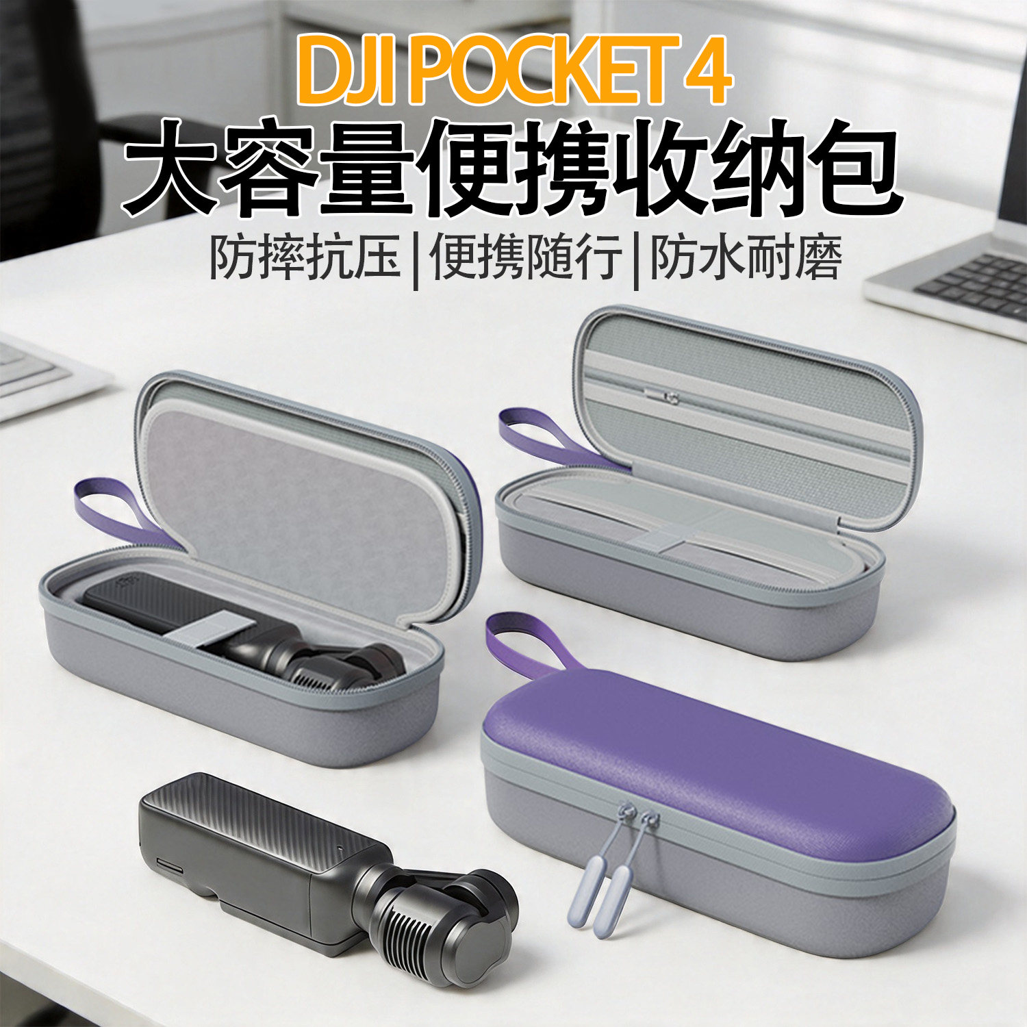 适用于大疆pocket4/3收纳包便携手提盒 Osmo pock